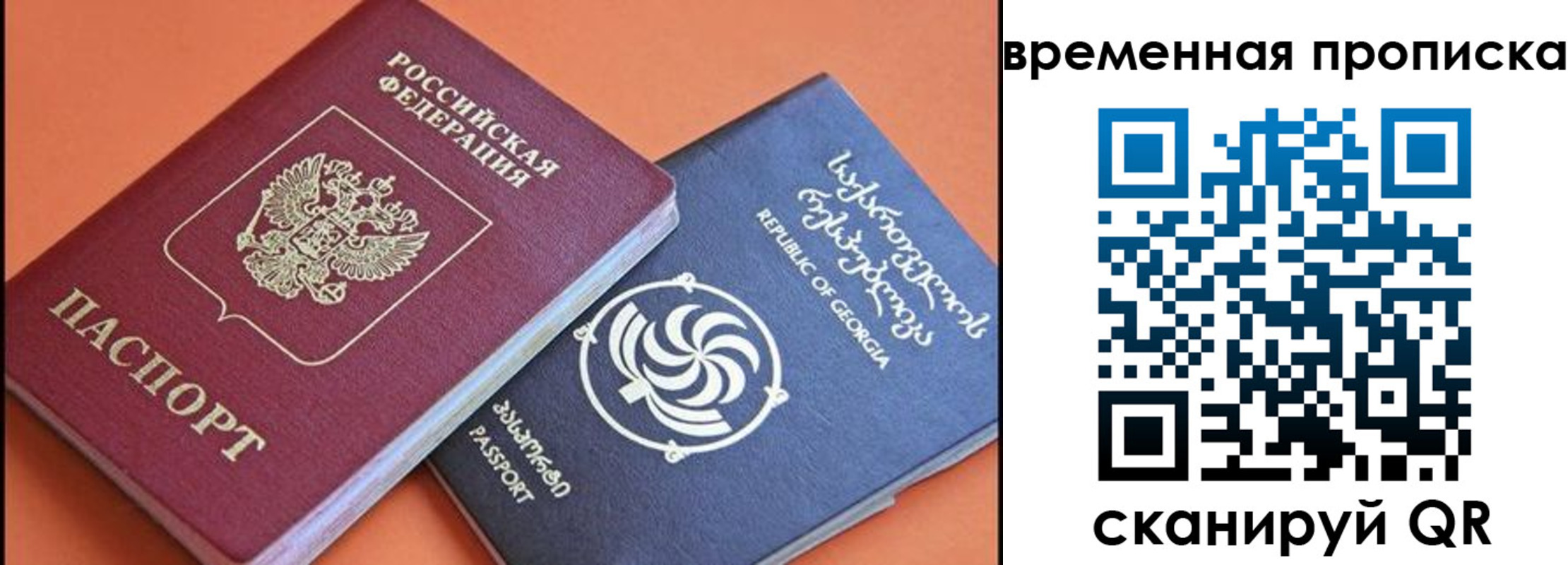 прописка штамп в Владикавказе