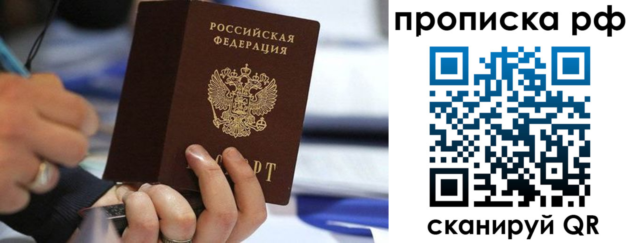 прописка для кредита в Владикавказе