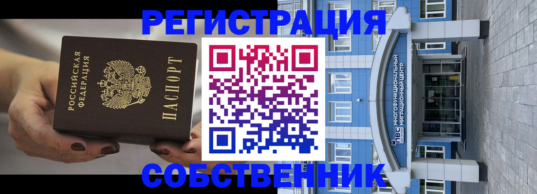 временная регистрация надежно в Владикавказе