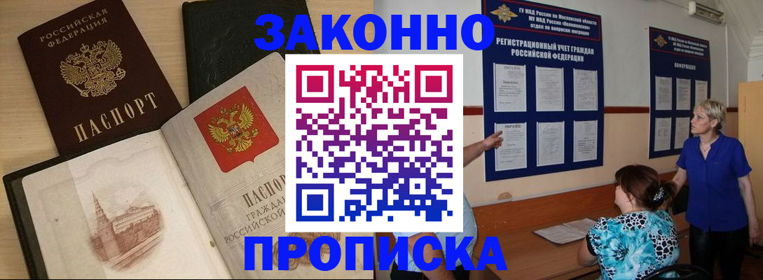прописка иностранных граждан в Владикавказе