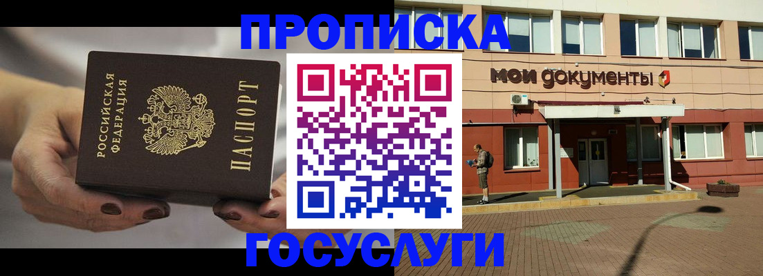 временная регистрация госуслуги в Владикавказе