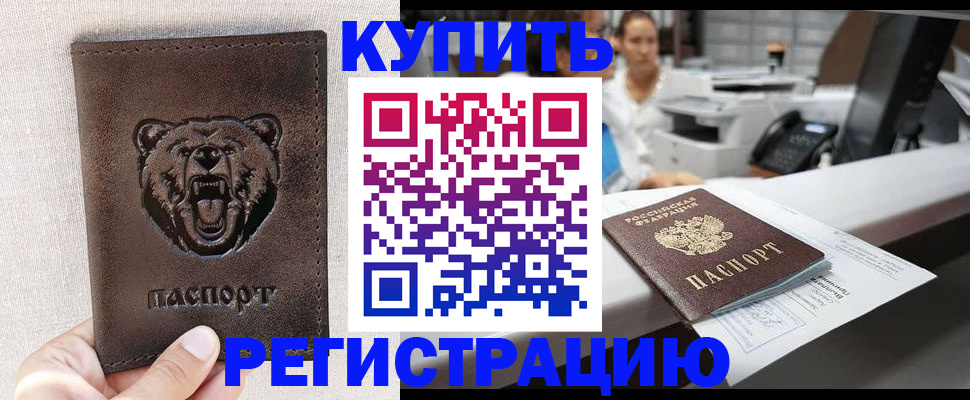 регистрация в Владикавказе