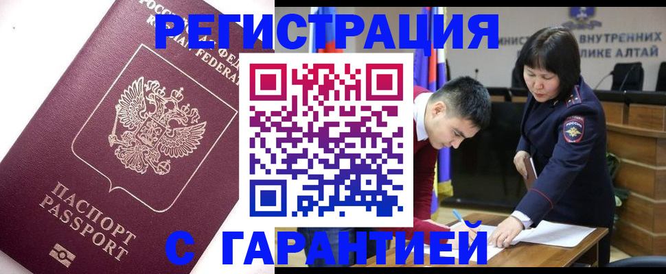 прописка от собственника в Владикавказе