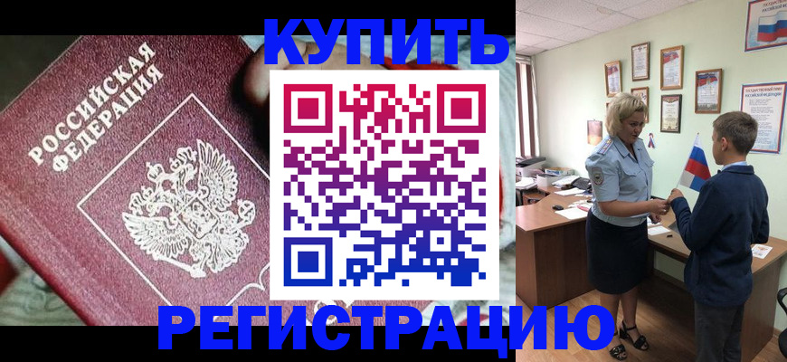временная регистрация недорого в Владикавказе