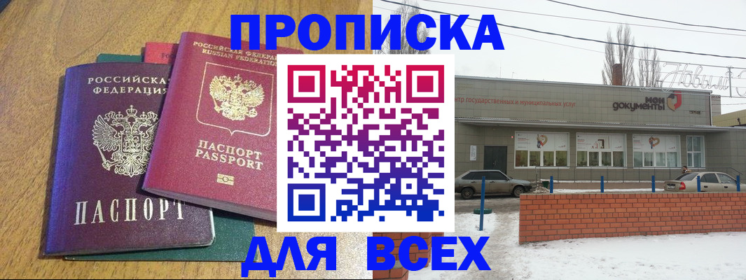 временная регистрация адрес в Владикавказе