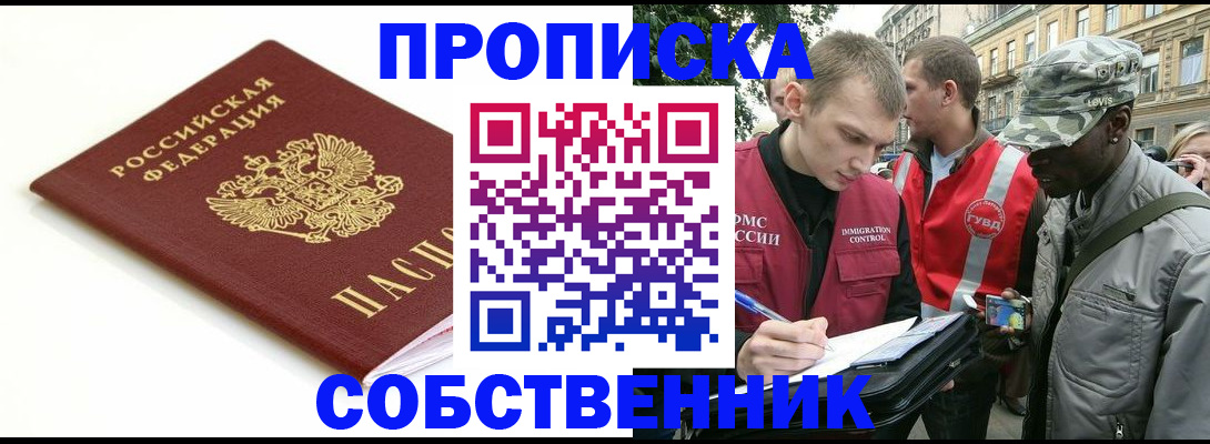 прописка штамп в Владикавказе