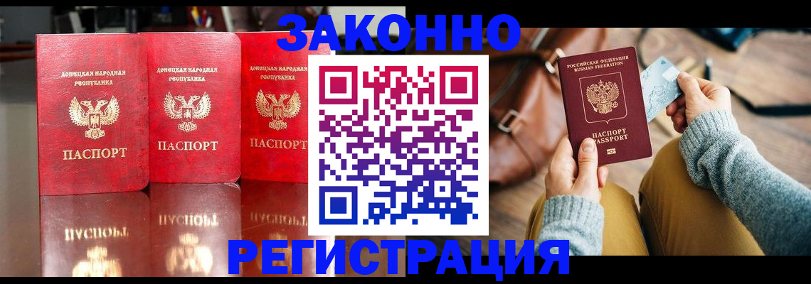 прописка в Владикавказе